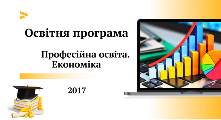 OP Ekonom 2017
