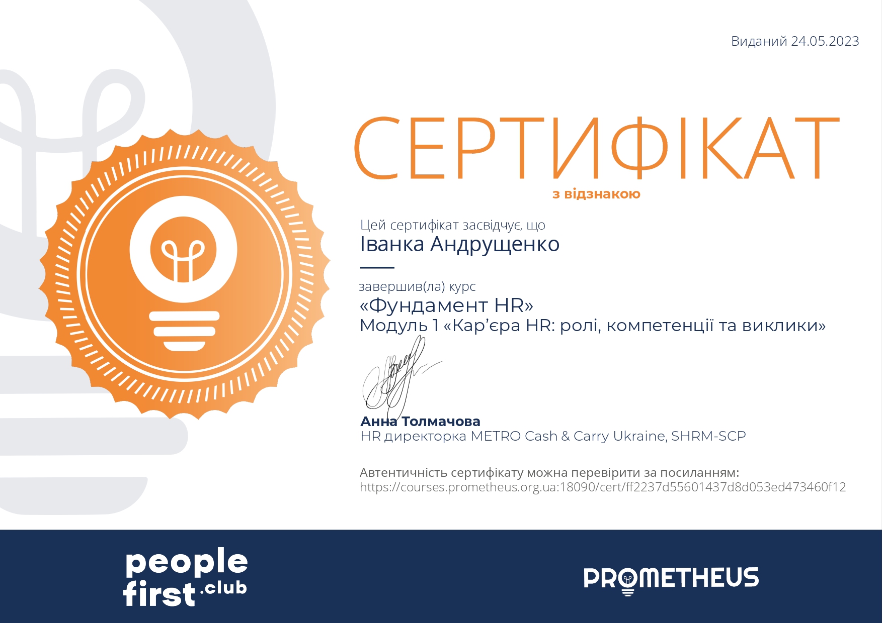 Certificate Andruchenko page 0001